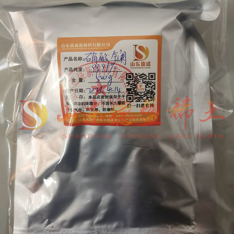滨州硝酸镧